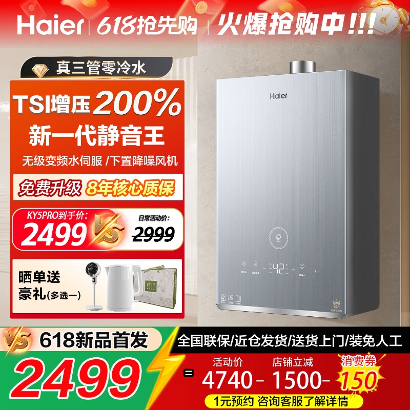 海尔新品三管零冷水燃气式热水器家用天然气16升增压变频节能KY5P