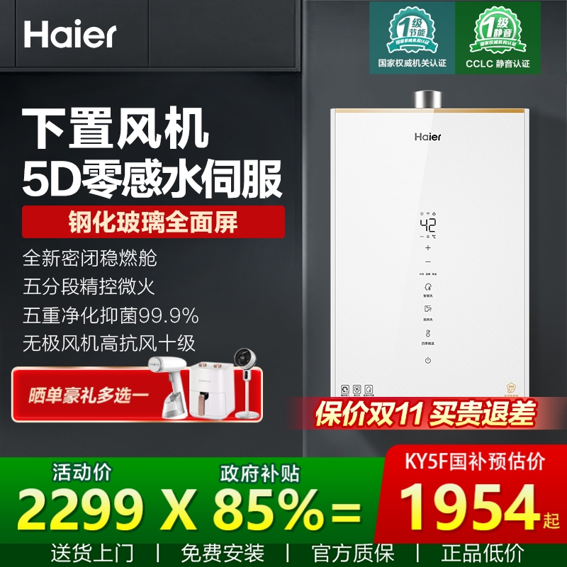 海尔正品丨海尔一级静音下置风机