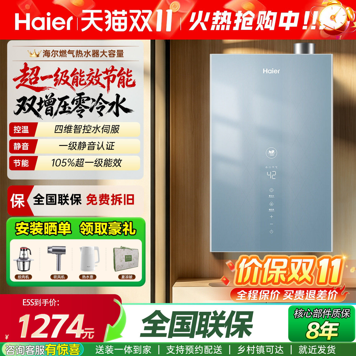 海尔燃气热水器16升一级能效增压水伺服零冷水家用天然气款式E5