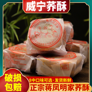 威宁荞酥蒋凤明荞麦酥无蔗糖乔酥贵州毕节土特产传统糕点小吃礼盒