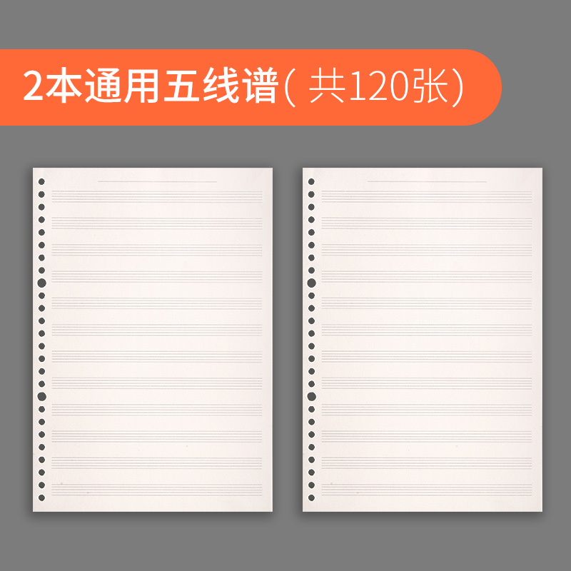 五线谱练习本活页专业大学生大间距初学者自学宽距大格乐谱钢琴吉他