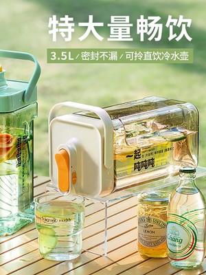 夏季户外吨吨桶冷泡果汁饮料桶冷水壶带龙头冰箱家用大容量凉水杯