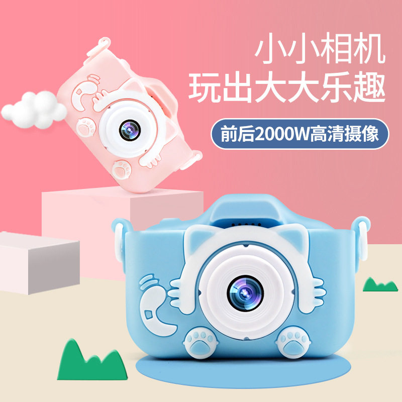儿童照相机玩具可拍照可打印小型数码高像素宝宝小孩卡通学生礼物属于什么档次？