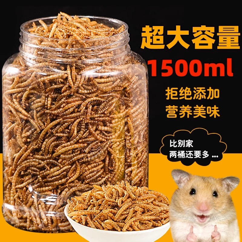 小仓鼠粮食面包虫干金丝熊仓鼠零食营养饲料主粮刺猬宠物用品大全