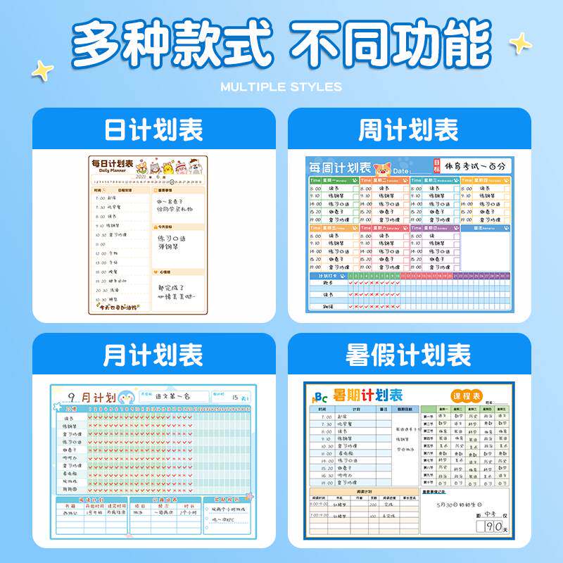 暑假习时计表墙贴儿童自律神器小学暑期学假期生活作生息规划律安排