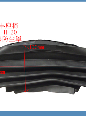 TH42工程机械座椅改装缓冲减震橡塑套子底座护罩橡胶皮套防尘罩