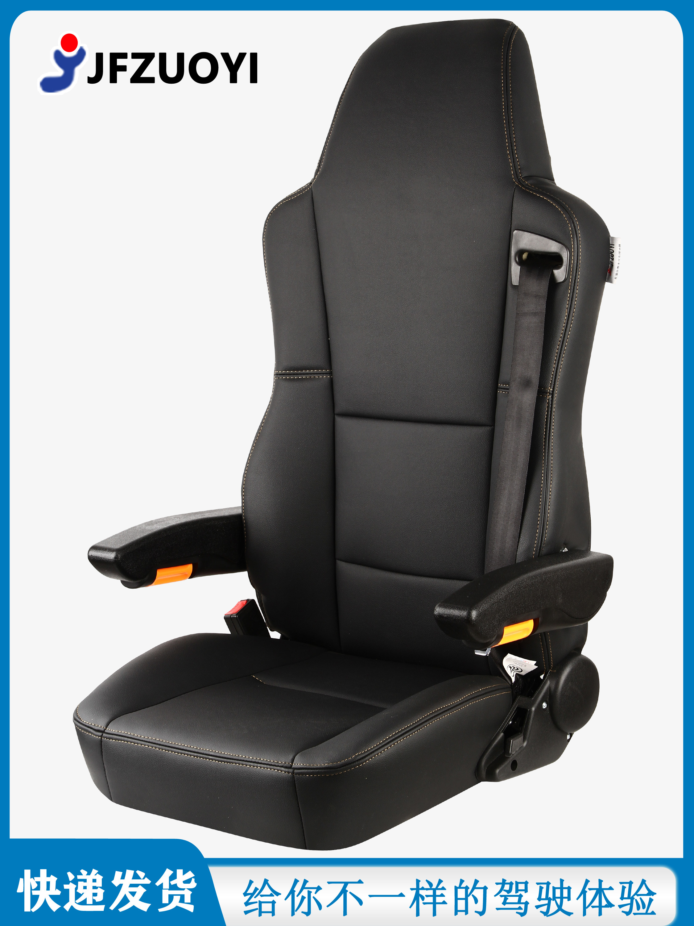 TA21 SHIP TOWER CRANE YACHT CABIN MOBILE RV SEAT UNIVERSAL MODIFIED DRIVER PASSENGER CAR SEAT