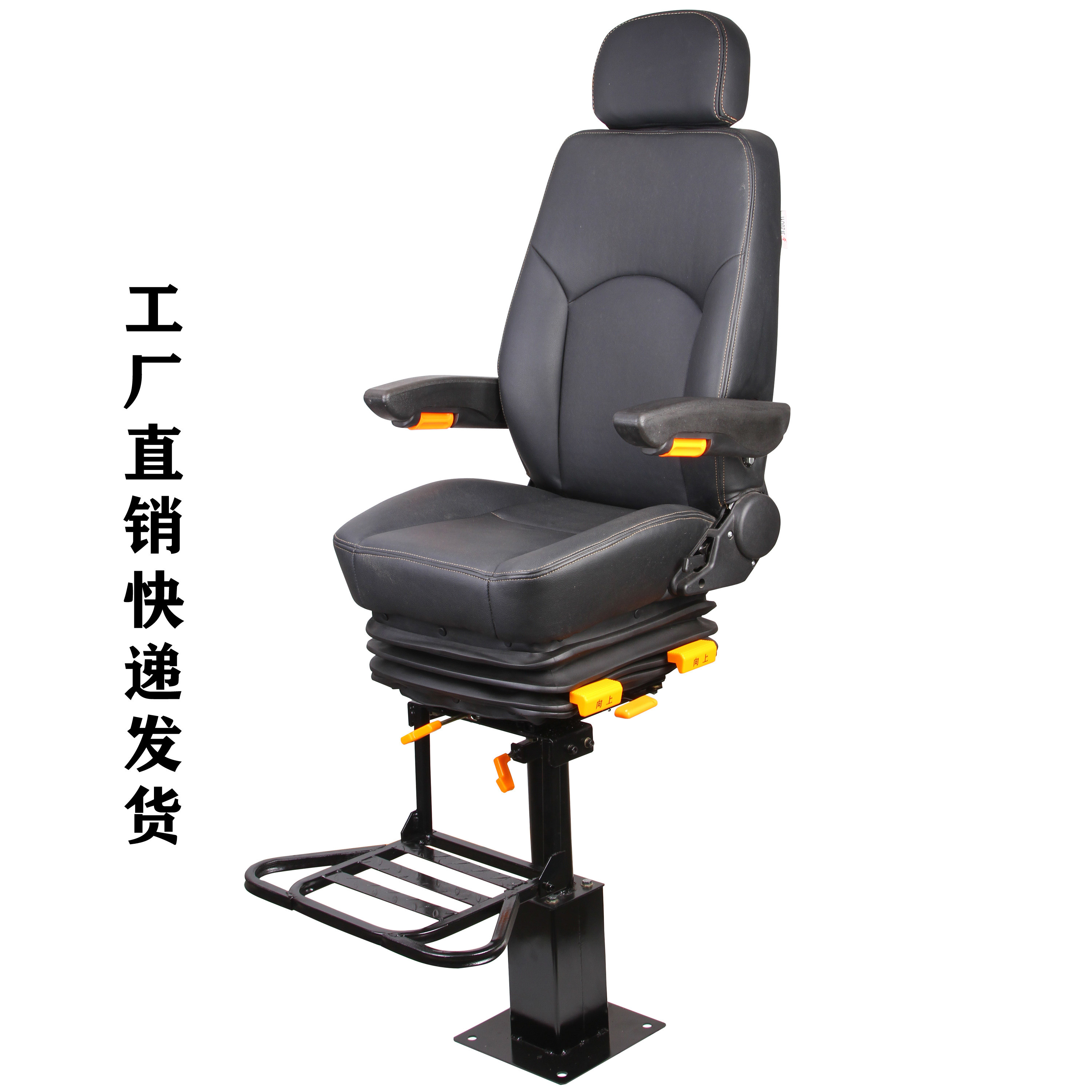 TA04货船渔船钓鱼船游艇座椅改装带脚踏升降旋转船用驾驶室座椅