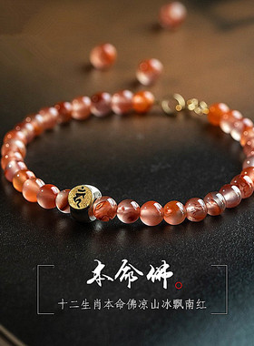 南红玛瑙纯银生肖本命佛手串女士款本命年属兔文殊菩萨礼物手链饰