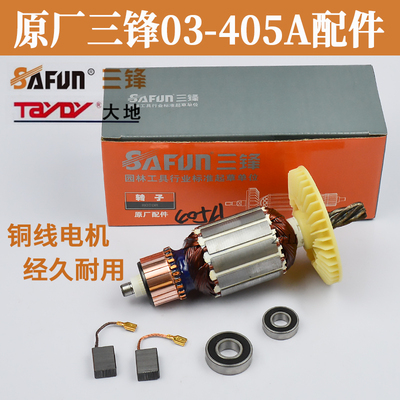 转子定子三锋电链锯原厂配件