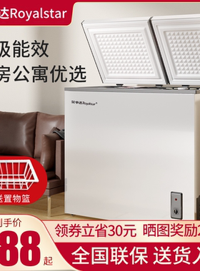 荣事达236L双温冷柜小型冰柜双门家用商用大容量冷冻冷藏柜两用