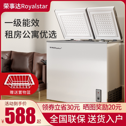 荣事达236L双温冷柜小型冰柜双门家用商用大容量冷冻冷藏柜两用