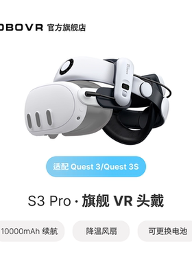 BOBOVR S3PRO头带适用于oculus quest3和quest3s头戴配件磁吸电池续航久换电方便舒适耐用