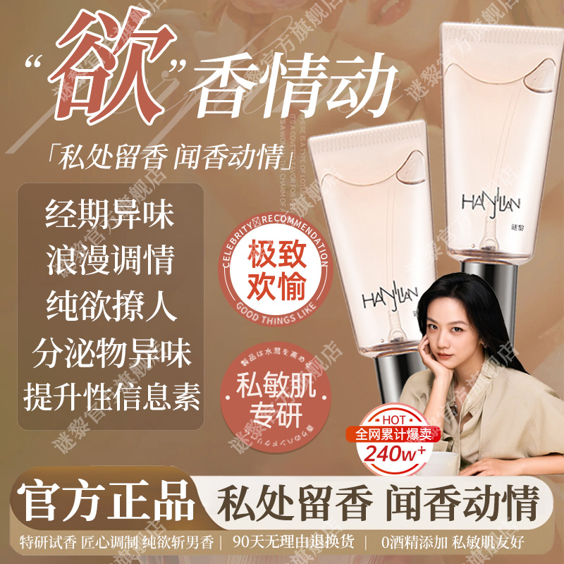【私欲香水】提高极致的享受