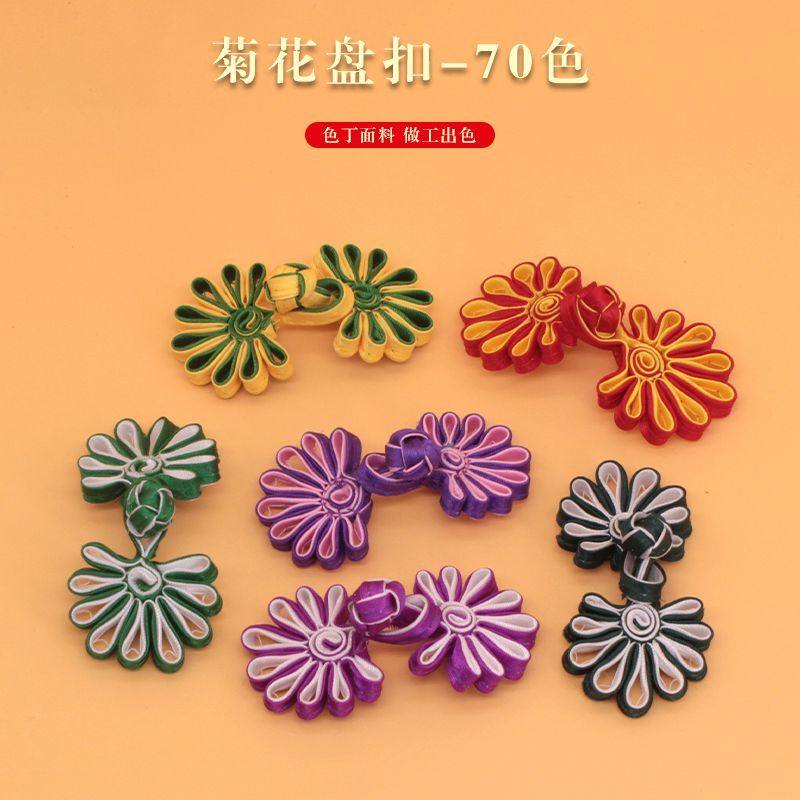 新中式盘扣旗袍上衣菊花