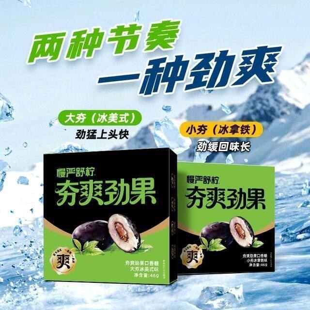 慢严舒柠夯爽劲果草本配方夹心口香糖新正品咖啡清凉提神醒脑糖果