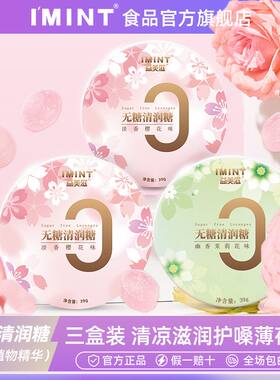 河南薄荷糖无蔗糖清新口气