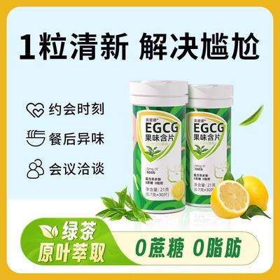 奥睿康EGCG含片柠檬绿茶糖口气清新接吻润喉糖无蔗糖薄荷糖口香糖