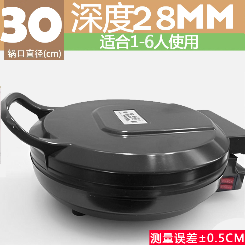 电饼铛家用双面加热烙饼锅新款全自动断电饼档煎饼机加深加大正品