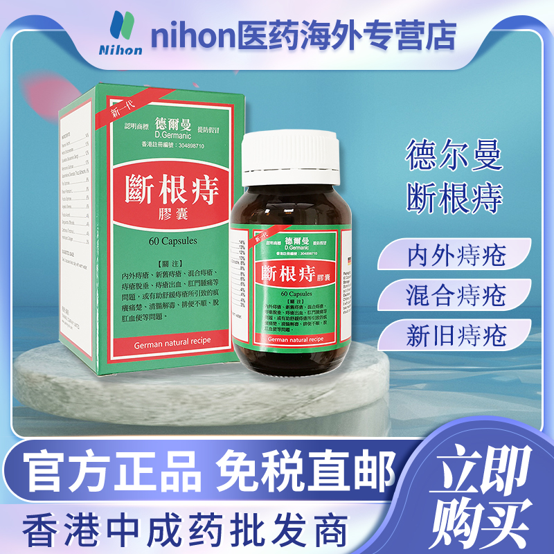 内痔外痔混合痔口服药