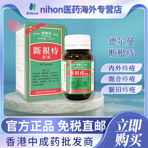 内痔外痔混合痔口服药