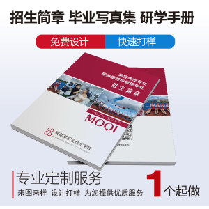 包装盒彩页海报宣传册研学手册设计企业画册海报纸制品平面设计