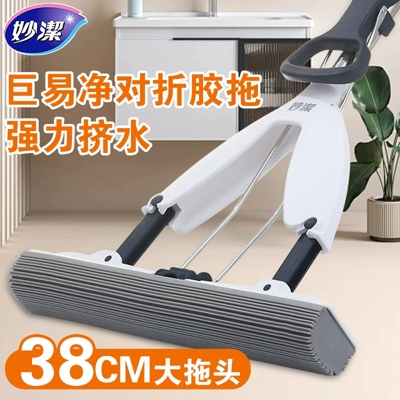 妙洁胶棉拖把家用海绵拖把对折式挤水胶棉拖懒人免手洗地拖伸缩杆