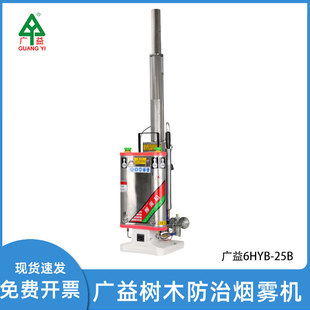 广益6HYB-25B烟雾机被背负式不锈钢直管树木防治打药机消毒弥雾机