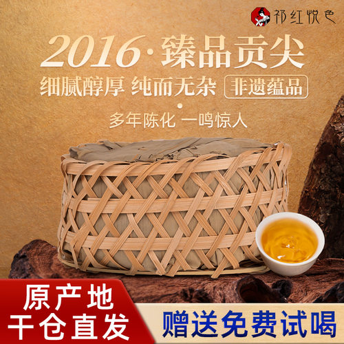 孙义顺安茶2016年贡尖黑茶500g