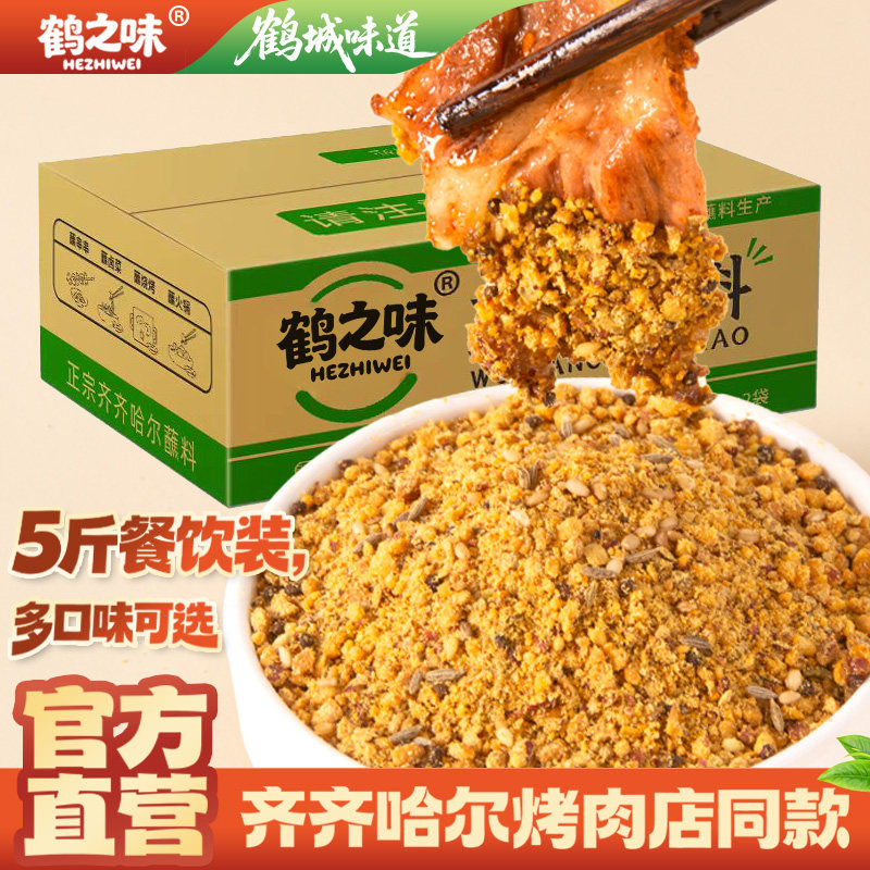 齐齐哈尔烤肉蘸料商用餐饮大包装