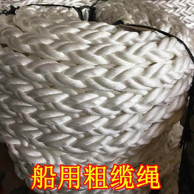 白色丙纶三股尼龙绳粗耐磨t捆绑绳子八股船用缆绳抛锚绳深水井拉