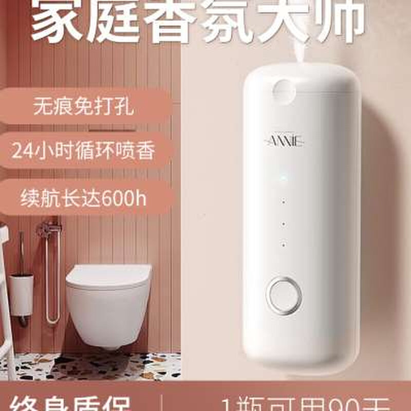 极速安妮森林自动喷香机家v用香氛机香薰化妆室厕所除臭神器空气
