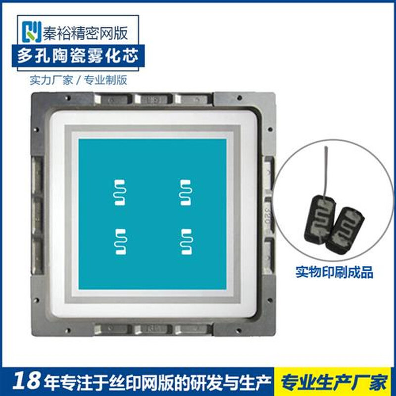 厂新雾化发热E芯多孔陶瓷氧化铝氧化锆陶瓷片臭氧发生片陶瓷丝印