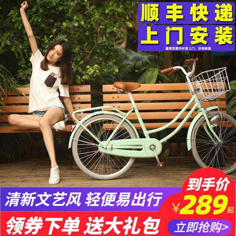 自行车女式轻便成年上班大学生粉红黄代步时尚24寸复古淑女士单车