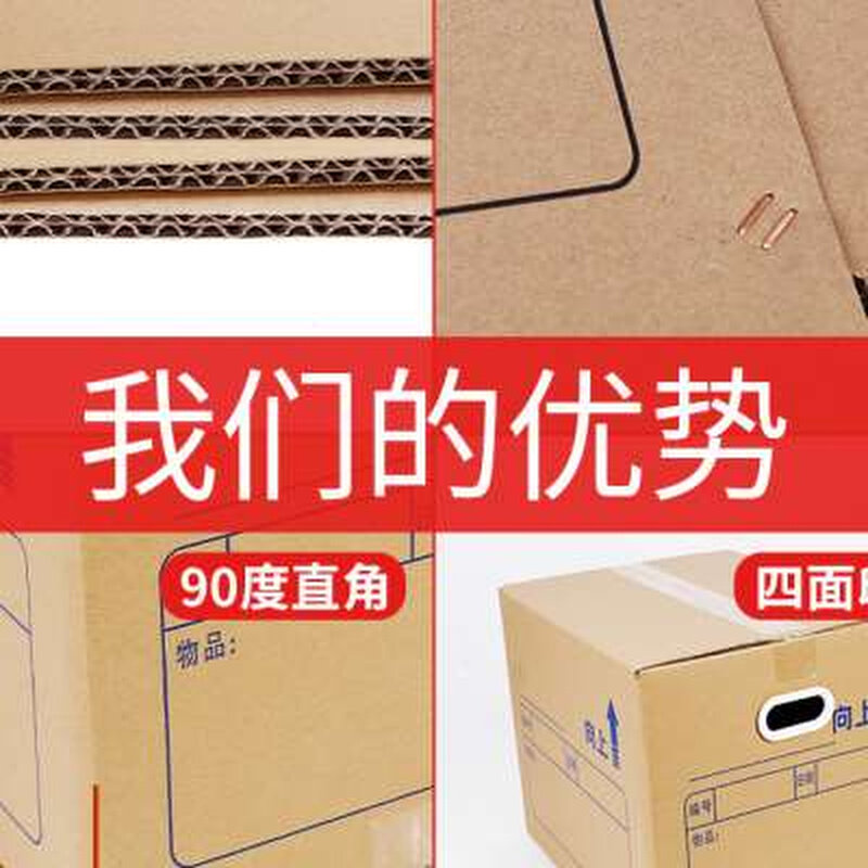 2023搬家纸箱特大号五层特硬加厚搬家用收纳箱子打包纸箱定做快递,包装,纸箱,淘宝优惠券,粉丝福利购,淘宝优惠卷