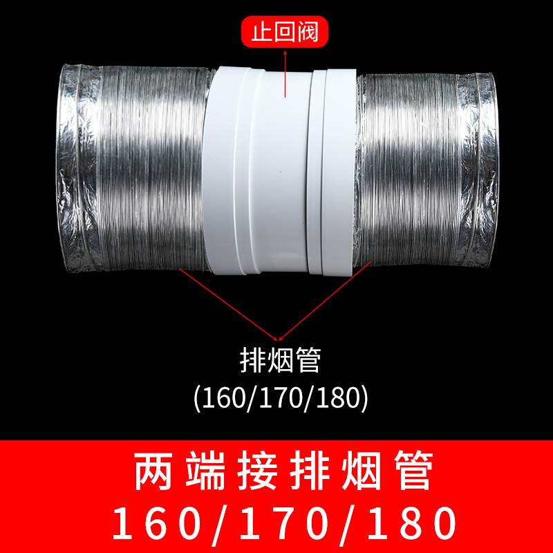 运祥牌厨房止逆阀公共烟道止回阀厨房油烟机止回阀150-180防烟宝