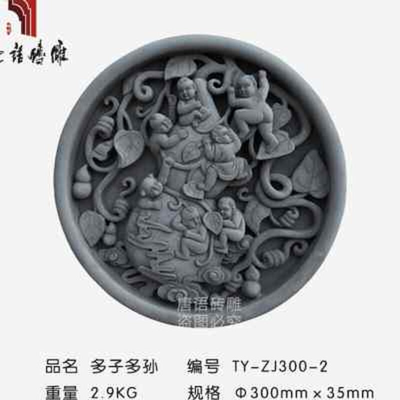 唐语砖雕 中式仿古浮雕画青砖影壁墙照壁背景墙装饰菱形 多子多孙高性价比高么？