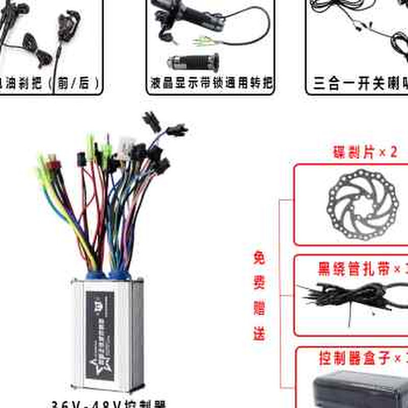 极速新自行车改装锂电车电动车全车线全套件转Q把煞车把手喇叭电