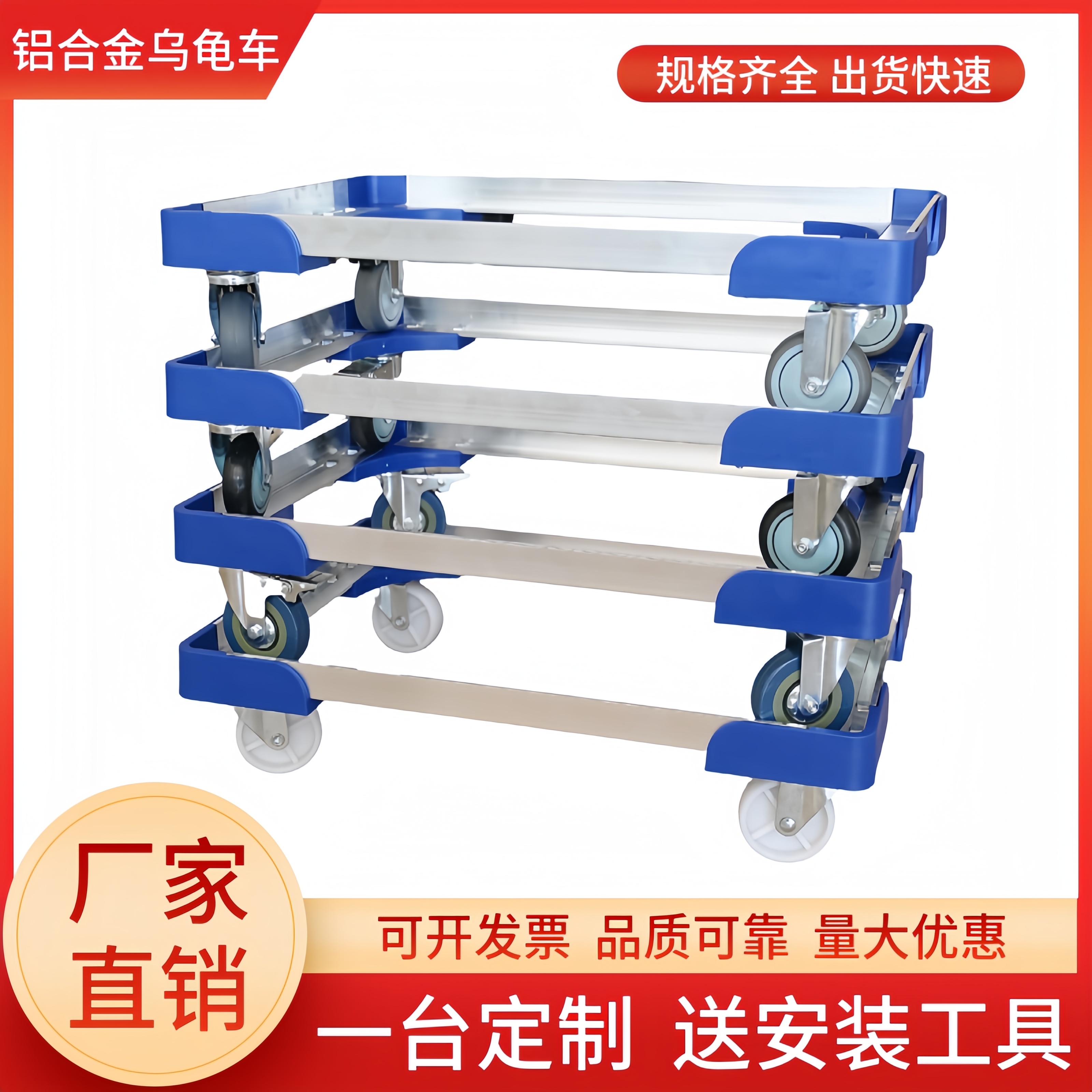 乌龟车家用平板车搬运手推车周转移动轻便超静音四轮万向拉货拖车