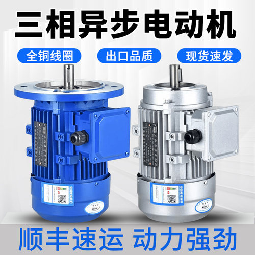 三相异步电动机YS8024 0.75KW YS90L-4 1.5KW/0.37-7.5KW全铜380V