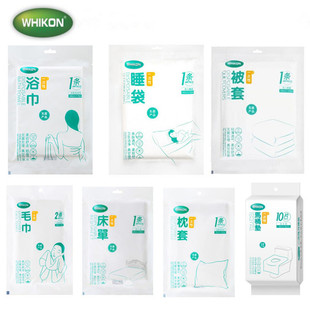 WHIKON惠康真空装 一次性毛巾浴巾单双人床单被套枕套一次性马桶垫
