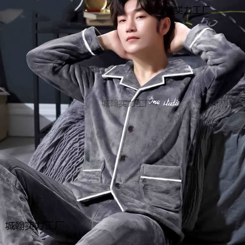 法兰绒睡衣男士家居服加绒加厚珊瑚绒套装冬天长袖秋冬款开衫保暖