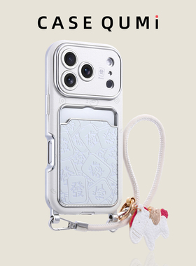 白色發字卡包带挂绳适用苹果17promax手机壳新款苹果17套iphone17全包苹果17pro防摔16硅胶15外壳14pro超火13