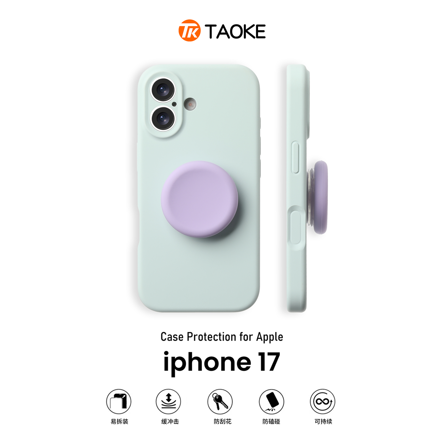 淡青液态精孔按钮支架适用苹果17手机壳新款iphone17套苹果17promax全包17pro防摔苹果16硅胶15外壳14爆款13