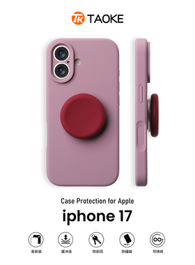 黑加仑精孔按钮支架适用苹果17手机壳新款iphone17套苹果17promax全包17pro防摔16硅胶15外壳14超火13爆款air