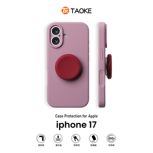 黑加仑精孔按钮支架适用苹果17手机壳新款iphone17套苹果17promax全包17pro防摔16硅胶15外壳14超火13爆款air