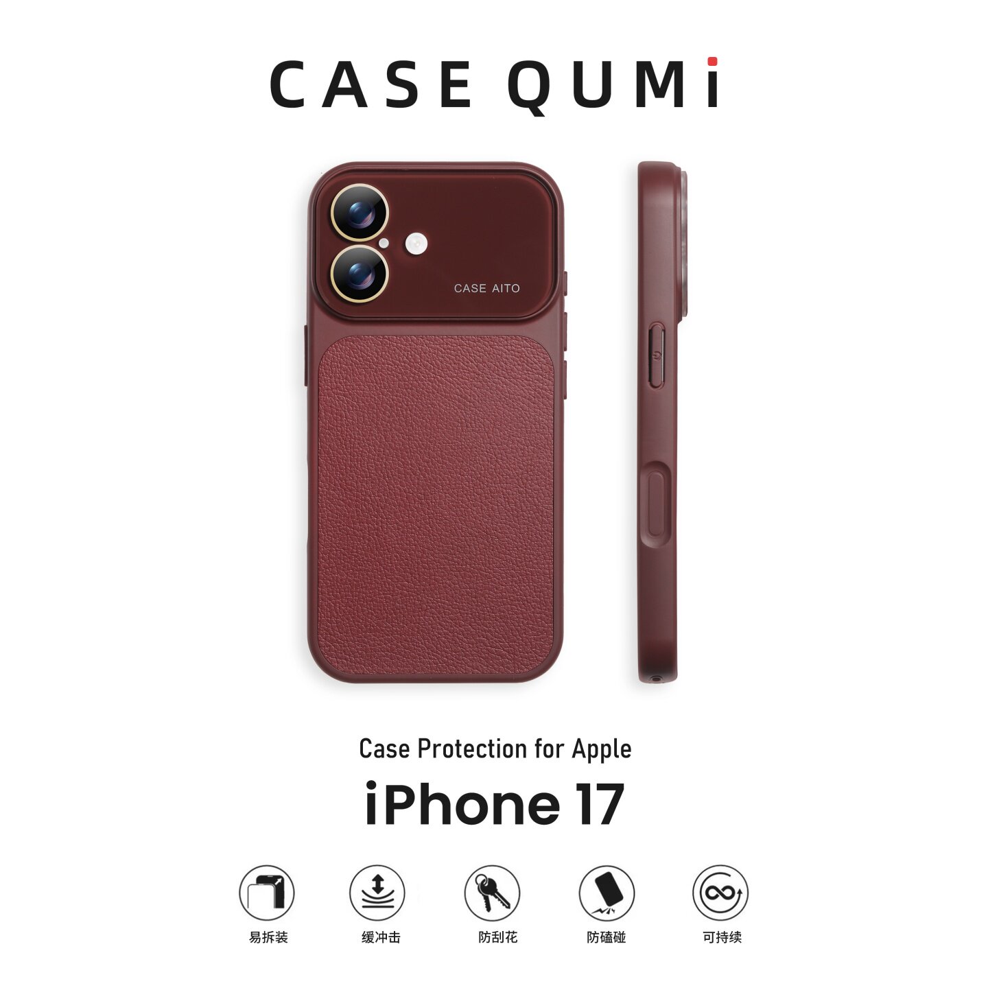 屈迷QUMI酒红色大视窗荔枝皮纹适用苹果17手机壳新款iphone17套苹果17promax全包16pro防摔15硅胶14外壳13PM