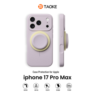 浅紫精孔细圈磁吸支架适用苹果17手机壳新款 iphone17套苹果17promax全包17pro防摔苹果16硅胶15外壳14超火13