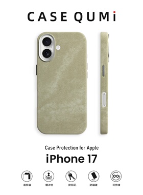 屈迷QUMI豆绿色法兰绒磁吸适用苹果17手机壳新款iphone17套苹果17promax全包Air防摔16硅胶15外壳14plus爆13
