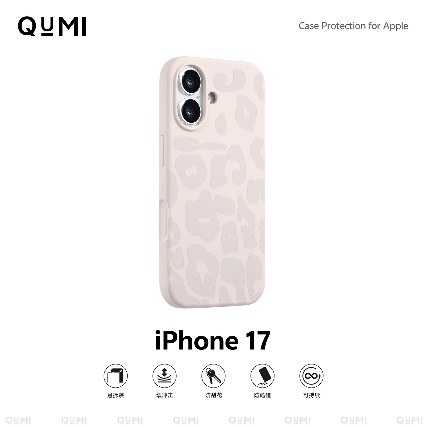 屈迷QUMI古董白豹纹硅胶适用苹果17手机壳新款iphone17
